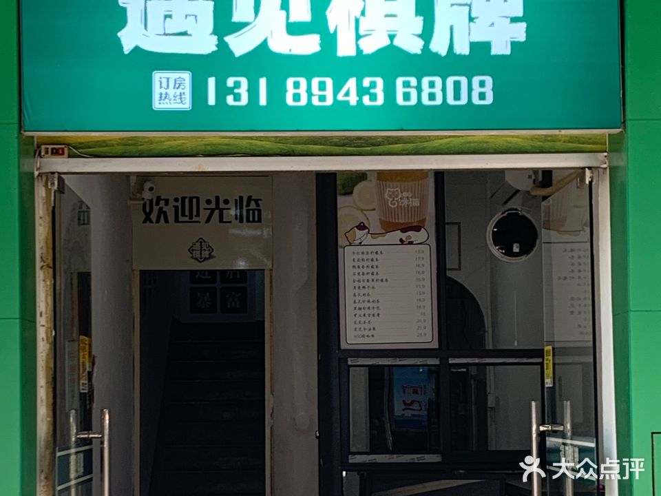 遇见棋牌
