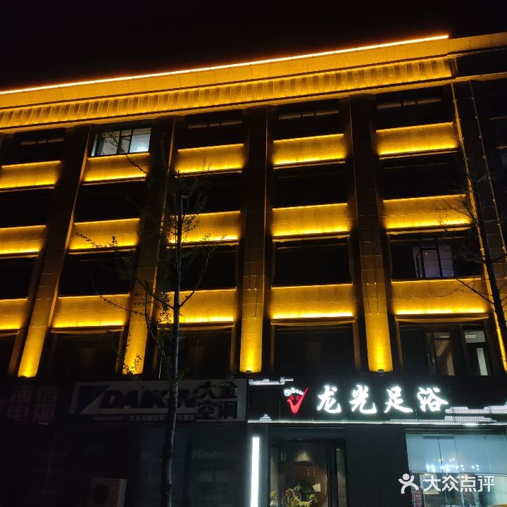 龙光足浴(滑县旗舰店)
