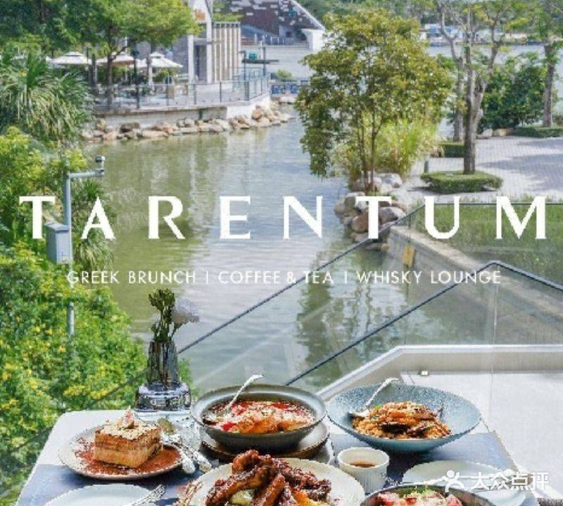 TARENTUM萄木·地中海餐吧(欢乐海岸店)