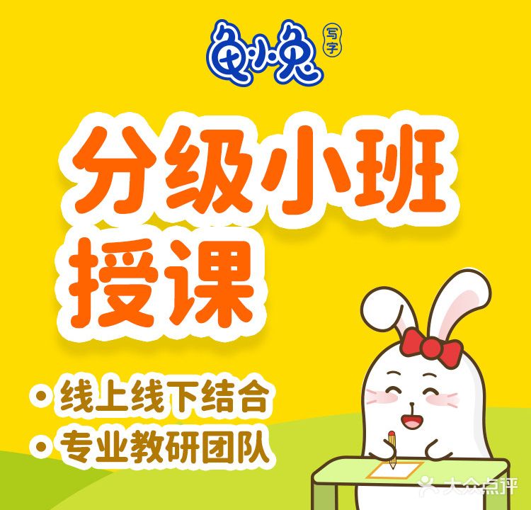 龟小兔少儿写字(珊瑚海校区)