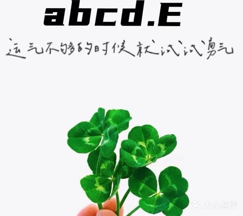 abcd·E家运动馆(前山店)