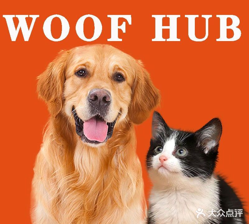 WOOF HUB(爱联店)