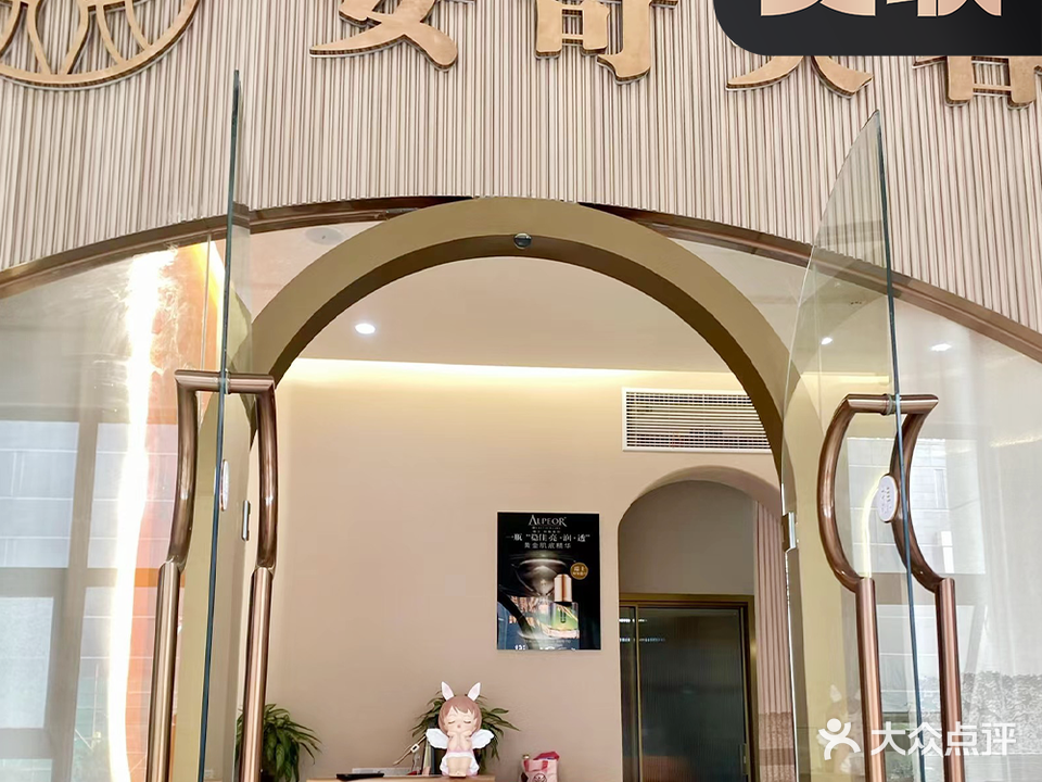 安奇美容·量肌定制·护肤·美体SPA(荣盛店)