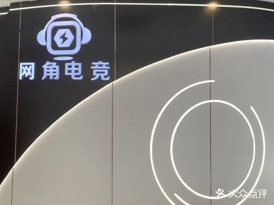 。旺角电竞(帝都国际商业中心店)