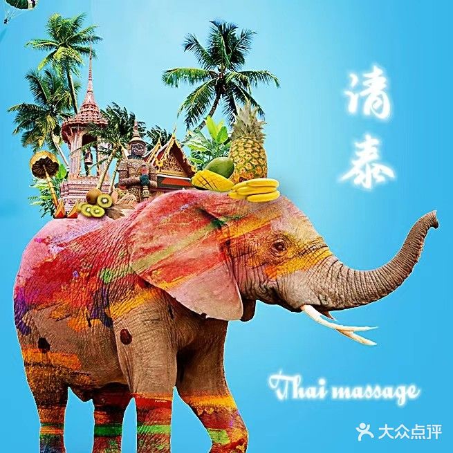 迎泰· Spa院·按摩(玫瑰名城店)
