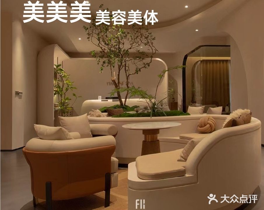 美美美美发美容
