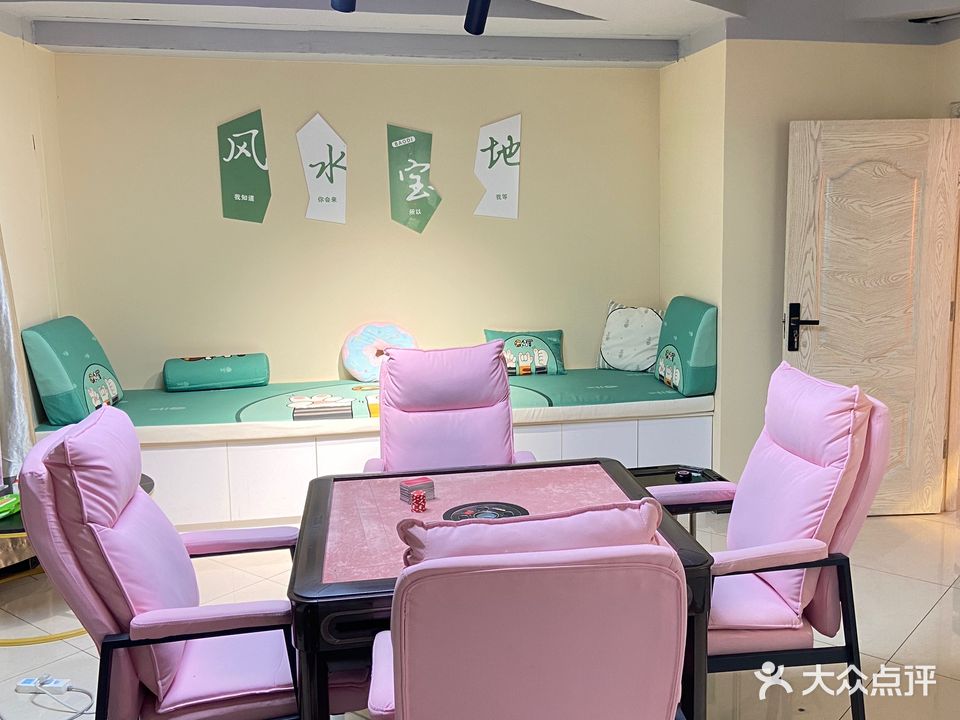 囍雀娱乐棋牌社