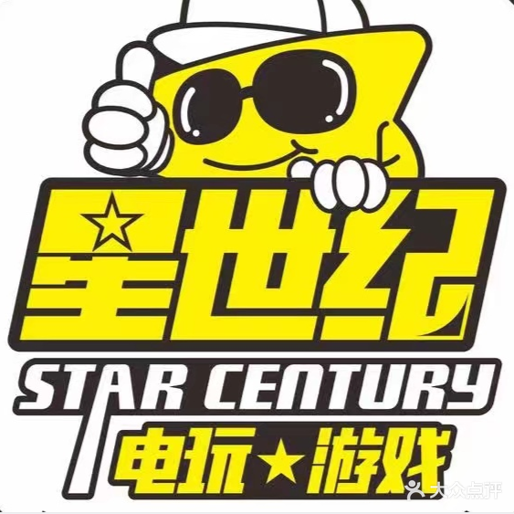 星世纪台球俱乐部(六安吾悦广场店)