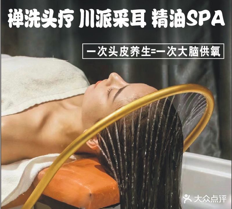 川耳坊·头疗采耳馆(松柏店)