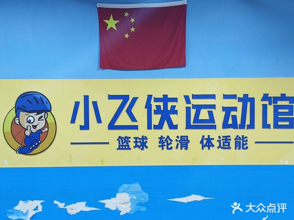 小非侠(泰华城店)