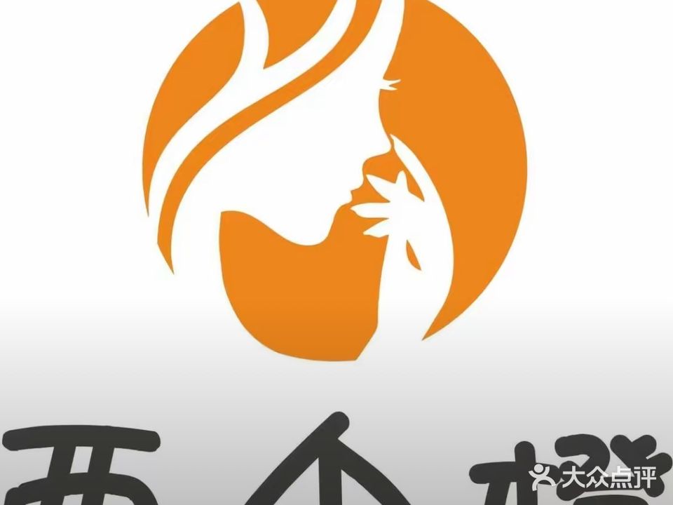 两个橙