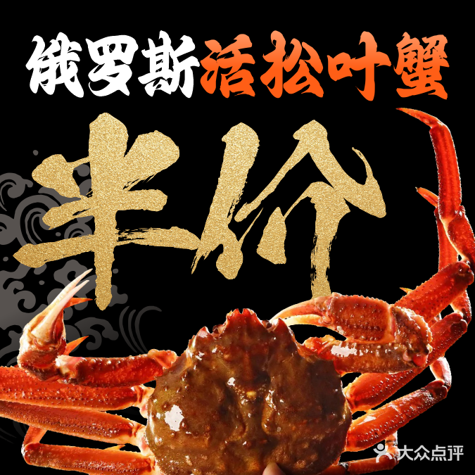 田川·刺身·日式料理(环贸ICD店)