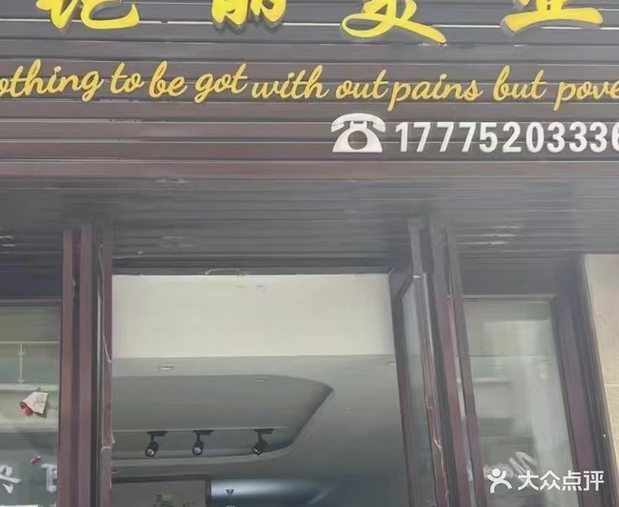 铠丽纹绣美业