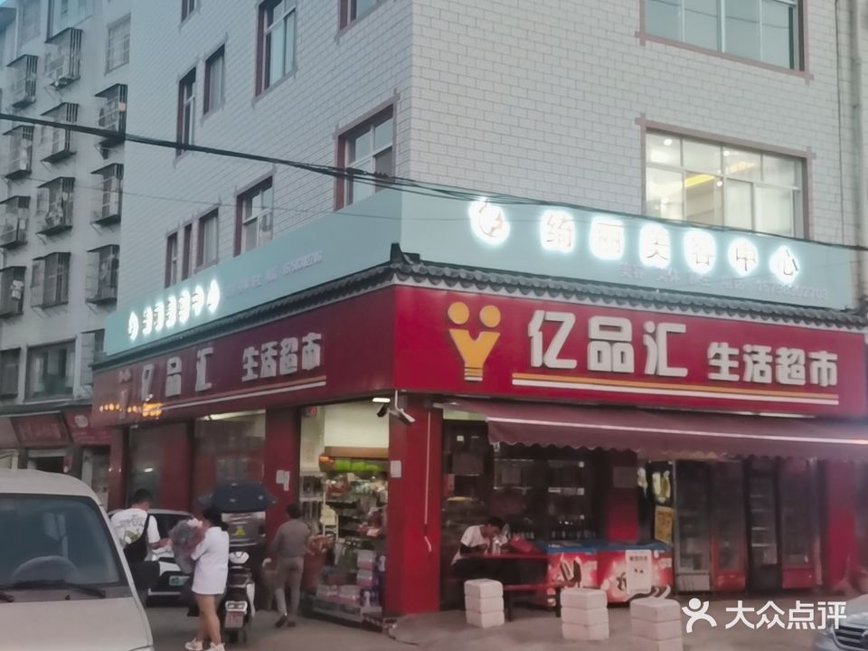 绮丽美容中心