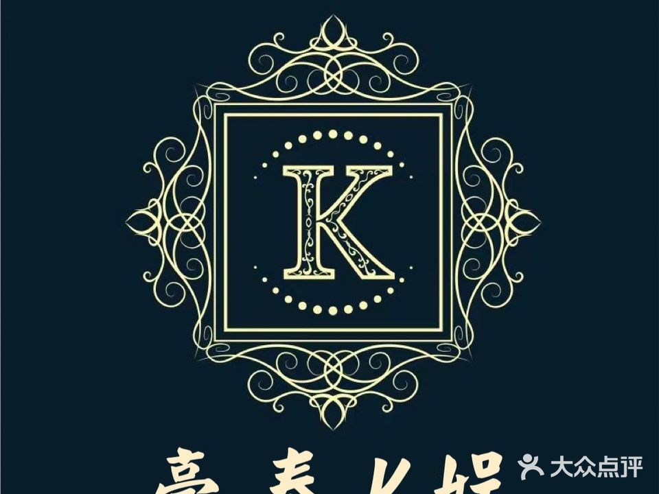 豪辉娱乐KTV
