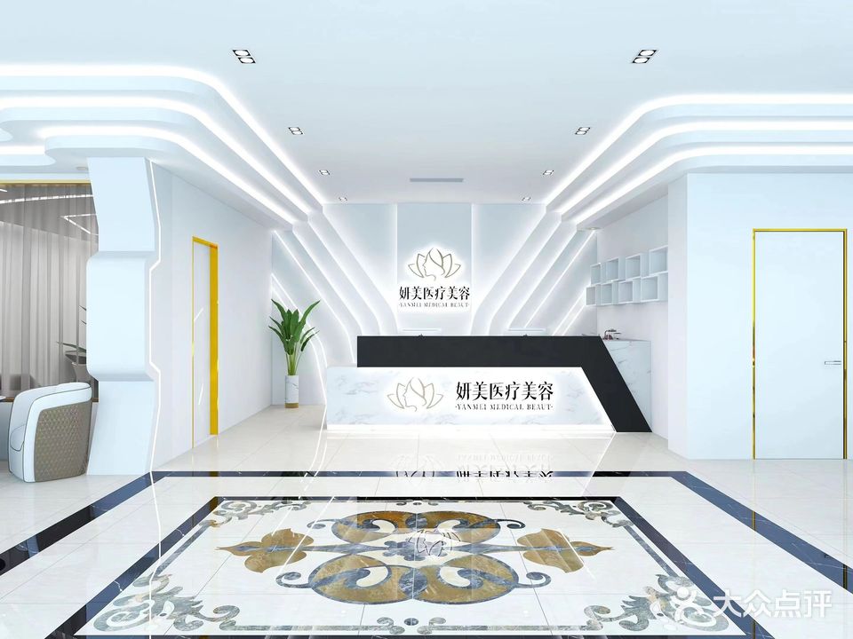 妍美美业(上蔡店)