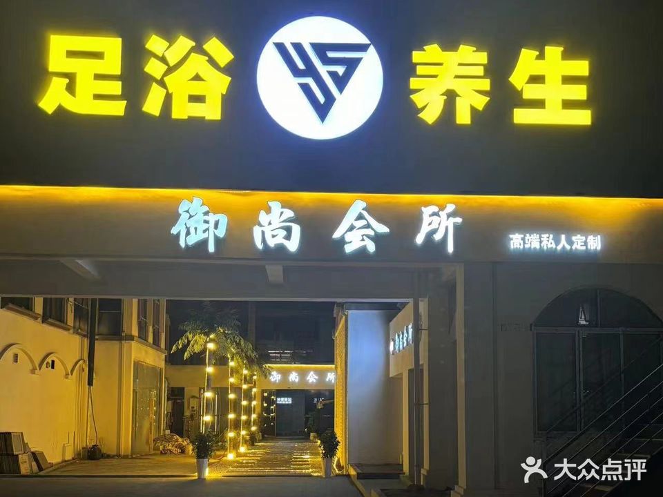 御尚PARTYK