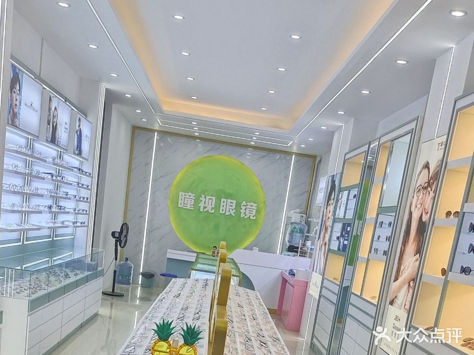 瞳视眼睛(兴田一路店)