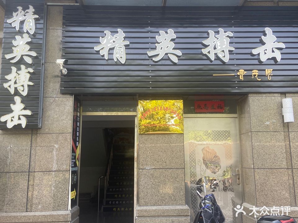 宁德精英散打搏击俱乐部