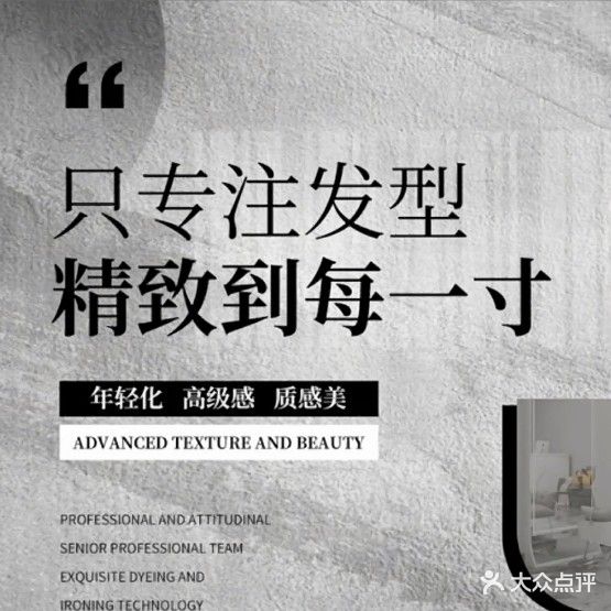 艾美美容美发(龙湖路1号小区店)
