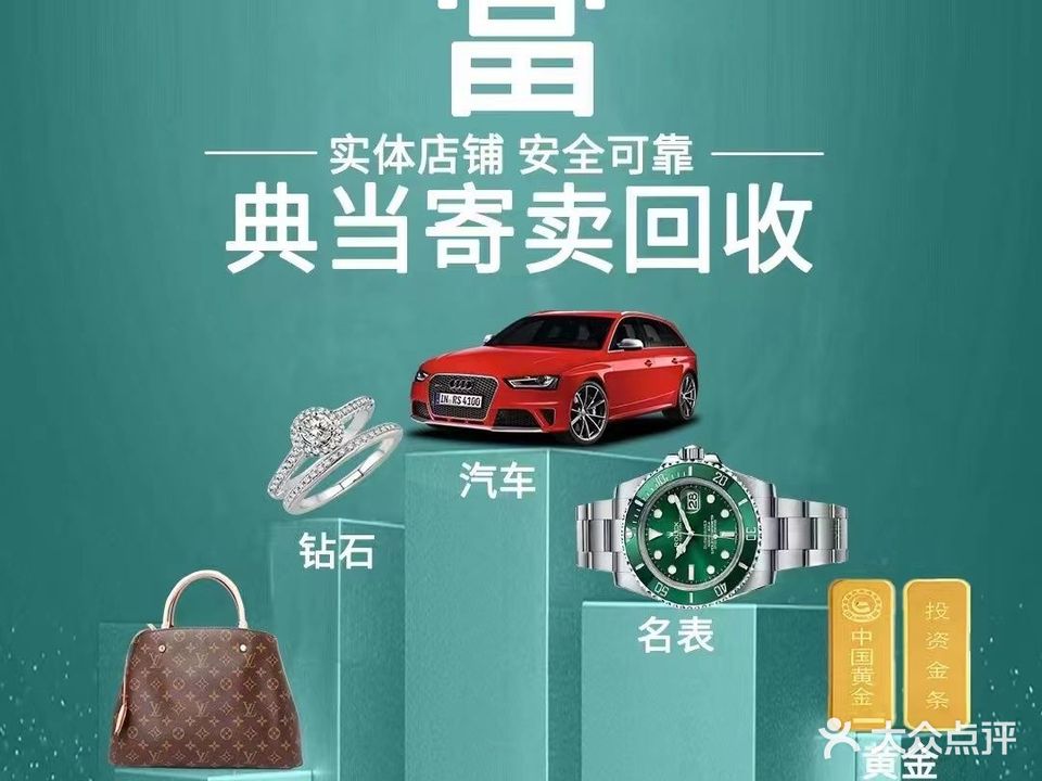 瑞时名表维修