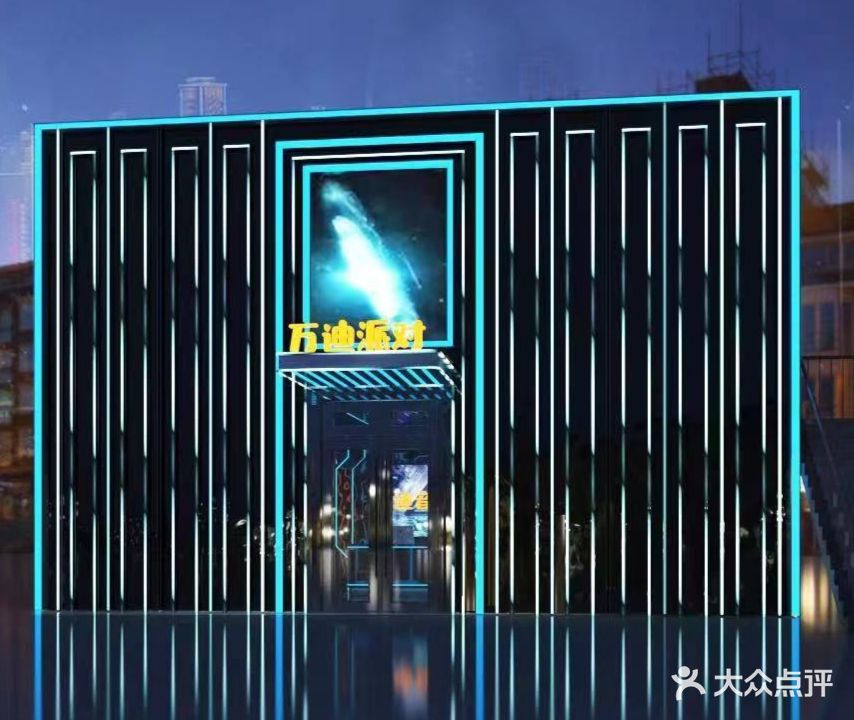 万迪音乐PATRY-K