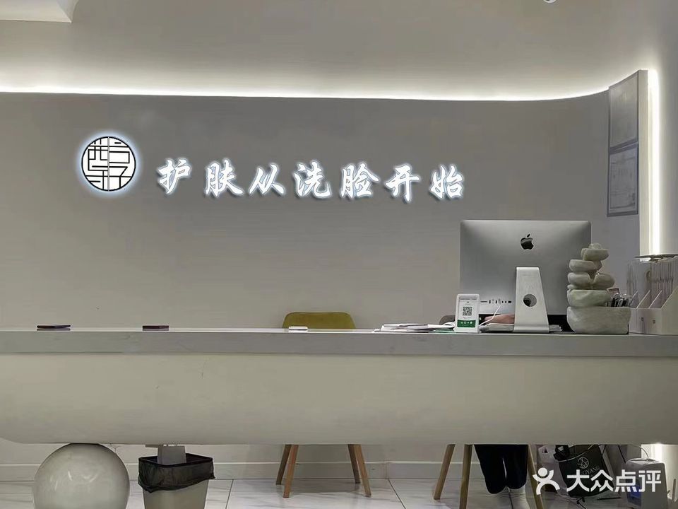 尊享洗点吧(恒福花苑店)
