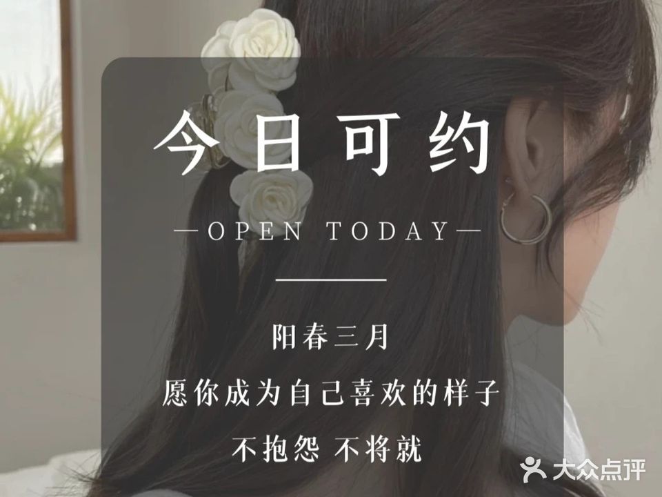 爱尚美发型工作室(海云路店)