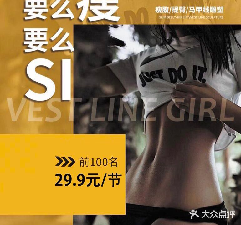 马甲线魔鬼瘦身训练营(新香洲华润万家店)