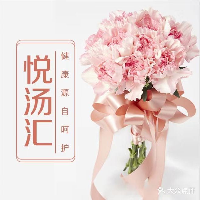炻汤汇悦柙