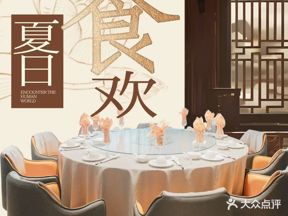 羊城佳宴(湘湖路店)