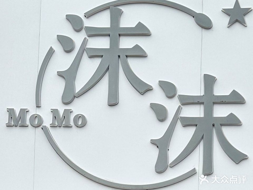 沫沫美甲美睫(同正大道店)