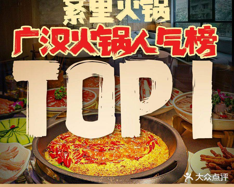 紊里火锅(滨西店)