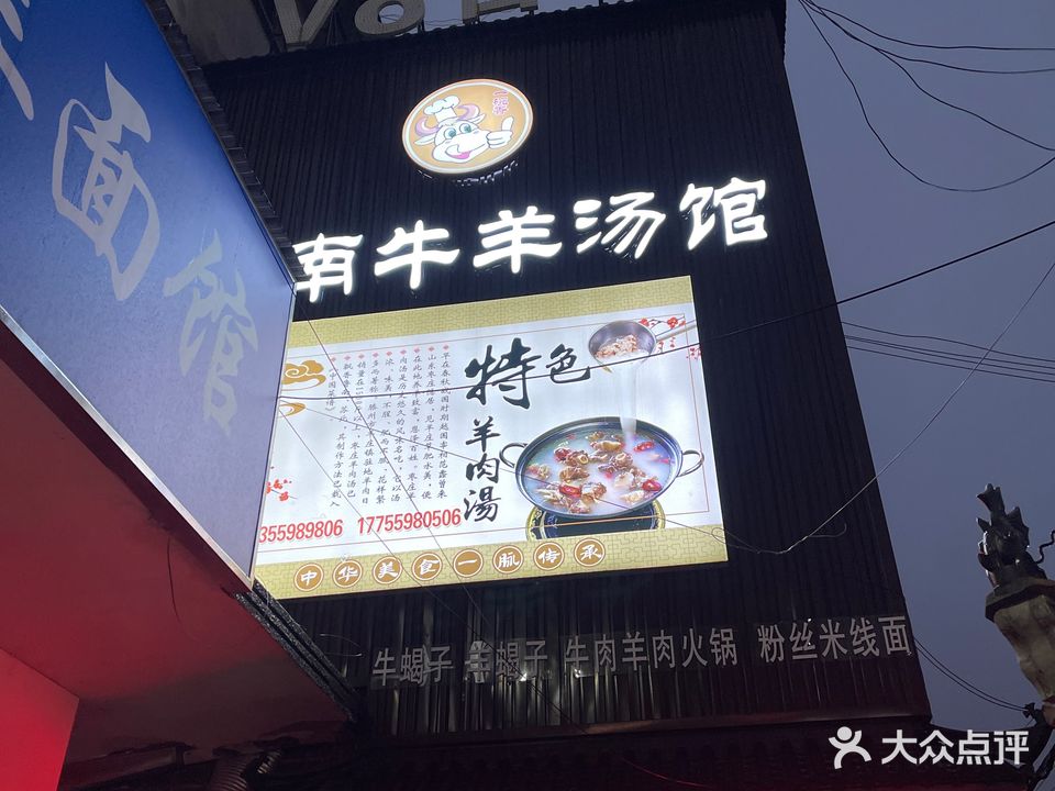 V8太球(齐宁街店)