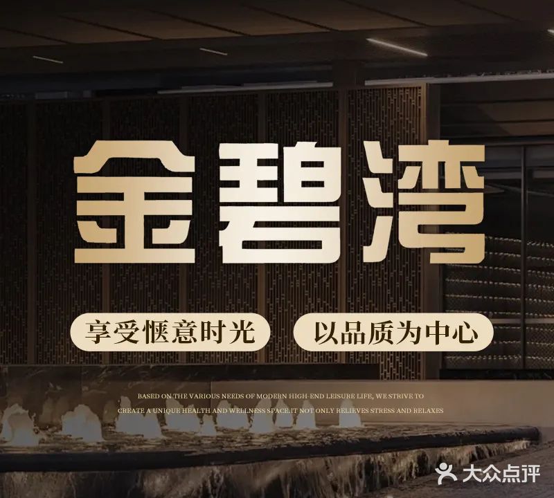 金bi湾会所(润满多店)