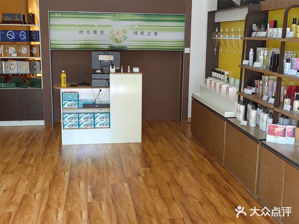 蝶美皮肤管理中心(金沙公馆店)
