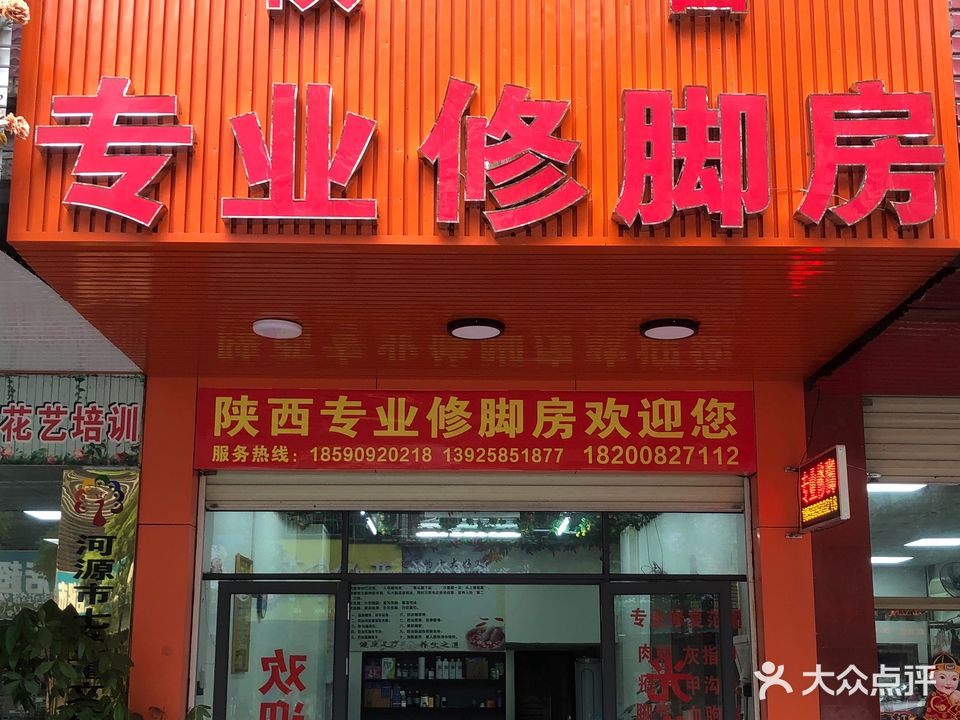 陕西专业修房(新风路店)