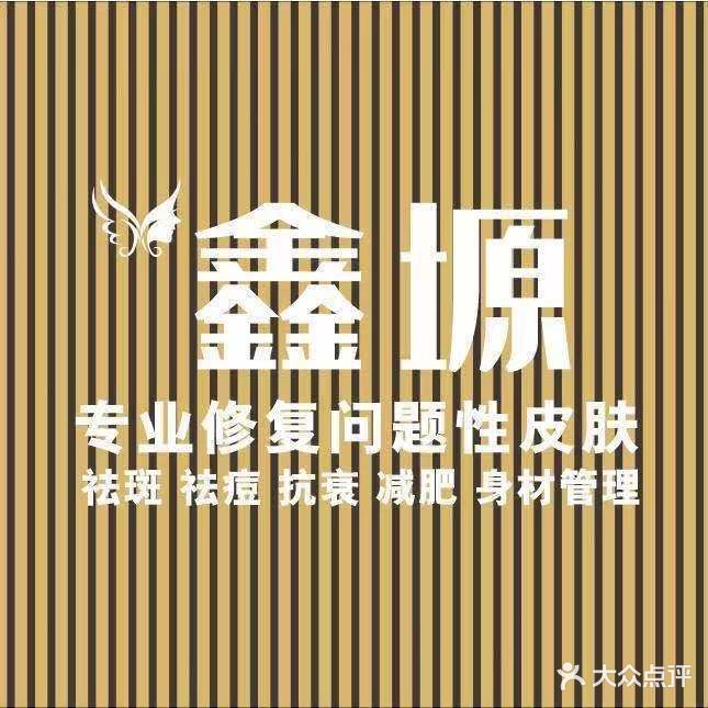 锦塬美容