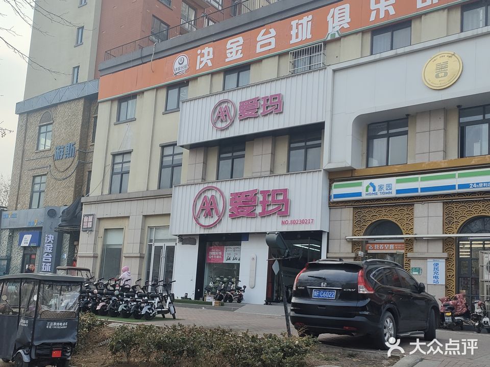 决金台球俱乐部