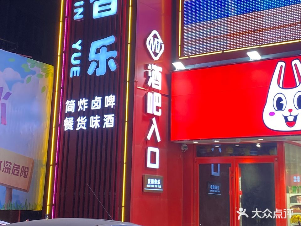 麦田音乐