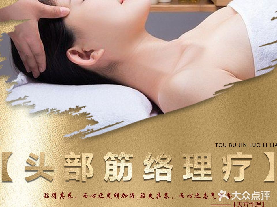 易筋骨(阳光小区店)
