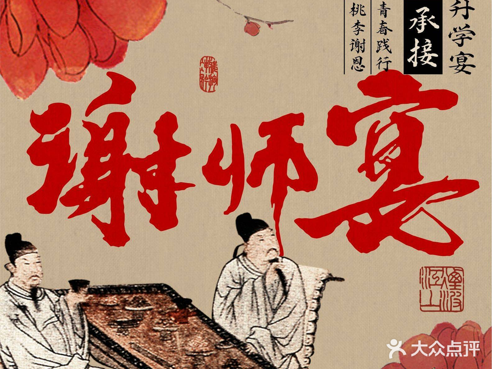 鼎鲜·闽东滩涂海鲜(泰禾店)