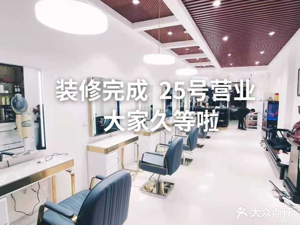 伊男美业
