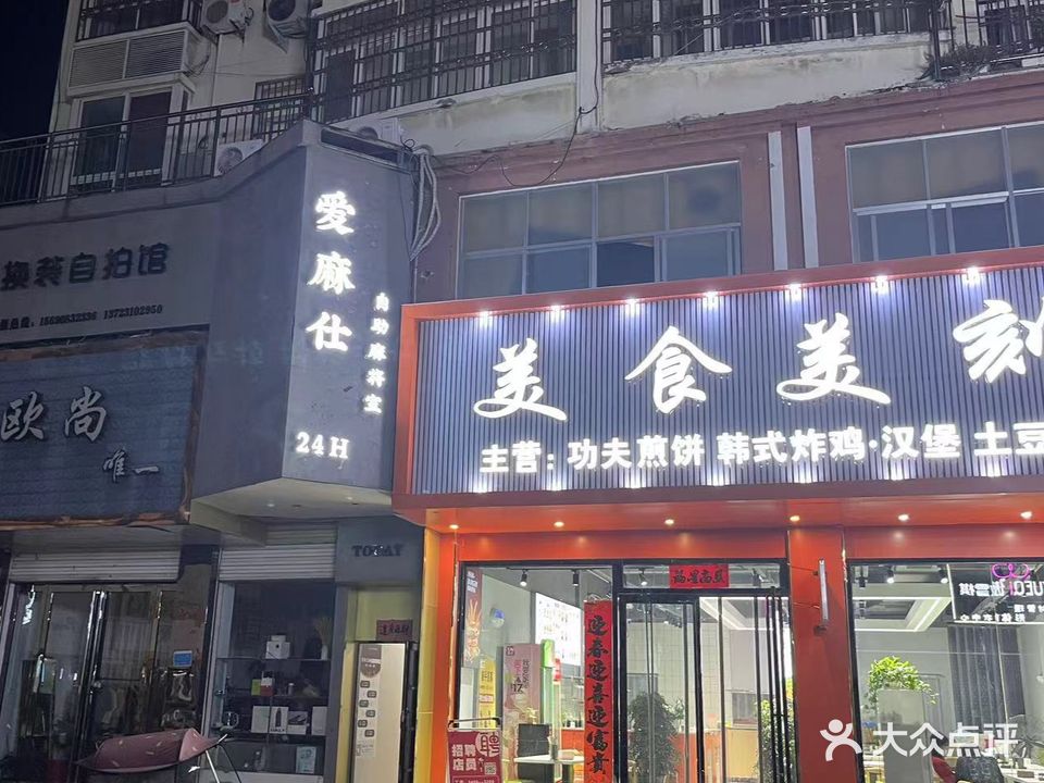 爱麻仕24小时自助棋牌室(新时代广场店)