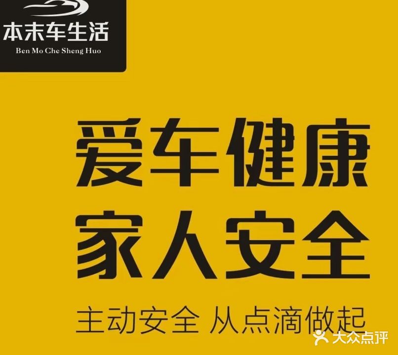 汉中云师汽修2店