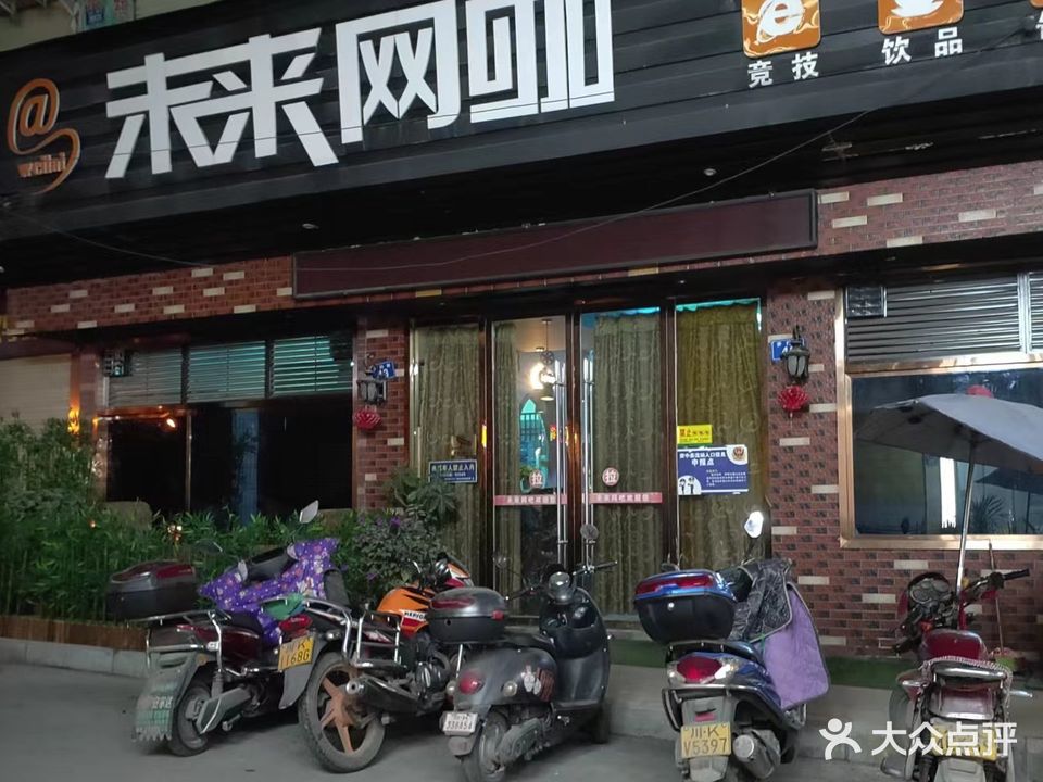 未来网络