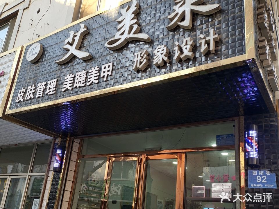 艾美莱形象设计