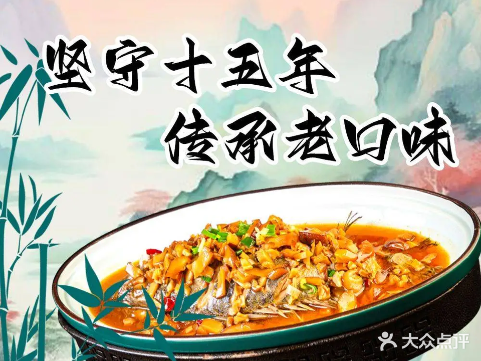 徽前堂活腌臭鳜鱼(千城大厦店)