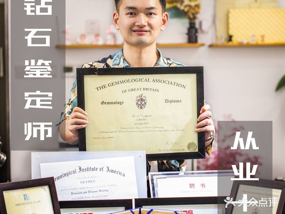 泰诗珠宝