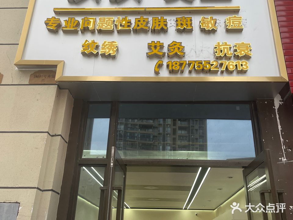 淇淇美业
